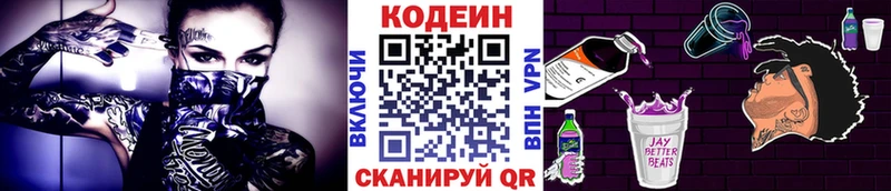 Кодеин напиток Lean (лин)  Клинцы 