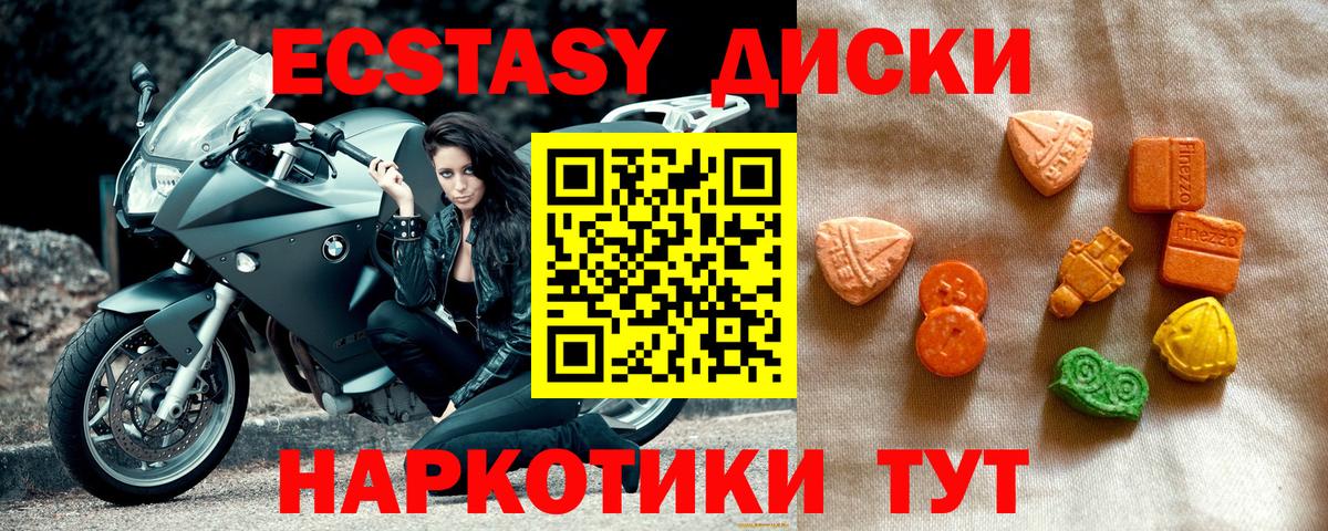 Клинцы  Экстази 99%  Вход с VPN 