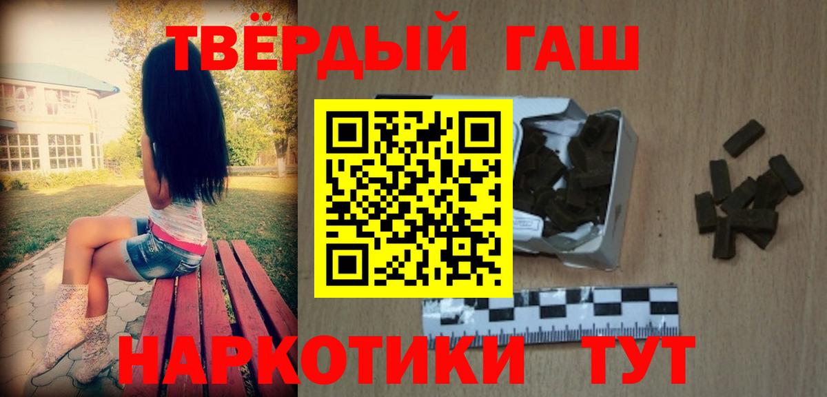 ГАШИШ гарик Клинцы