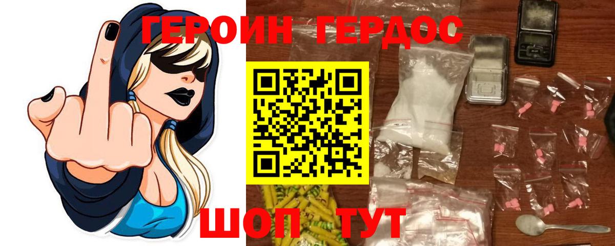 Героин  Вход с VPN  Клинцы  Героин гречка 