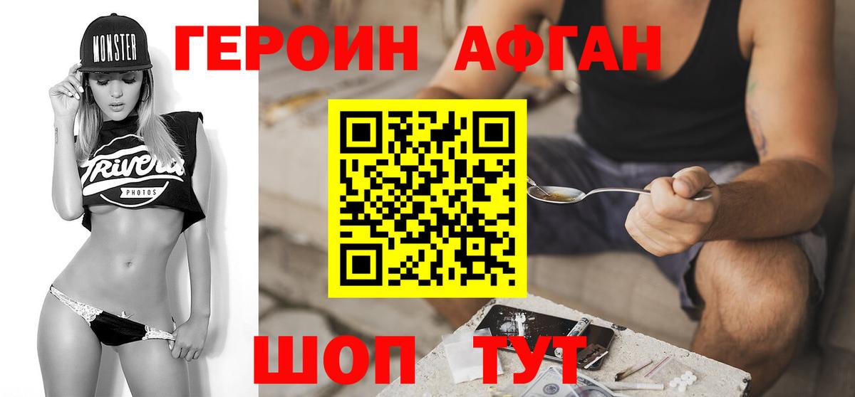 Героин герыч Клинцы