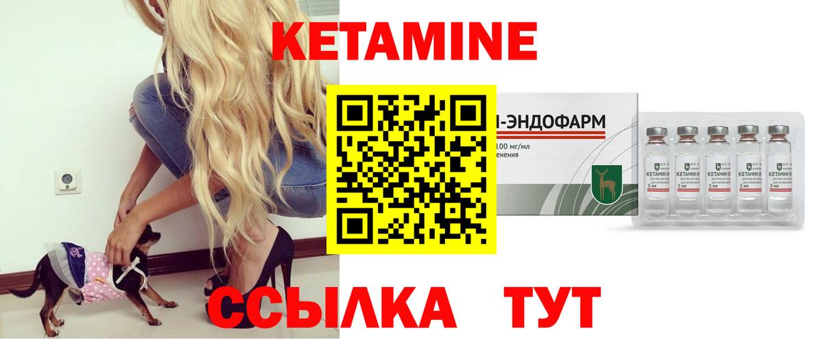 КЕТАМИН ketamine  КЕТАМИН VHQ  Клинцы  Вход с VPN 