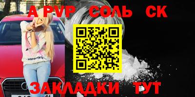 ALPHA-PVP Камышлов