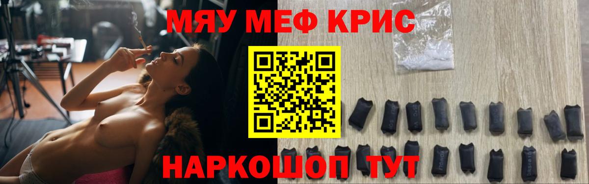 МЯУ-МЯУ VHQ  Мефедрон  Мефедрон  Клинцы  Вход с VPN  Меф мука 