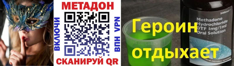 МЕТАДОН methadone где продают MEGA сайт Клинцы