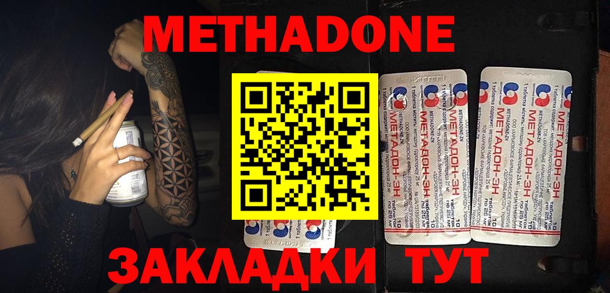 Метадон VHQ  Вход с VPN  Клинцы 
