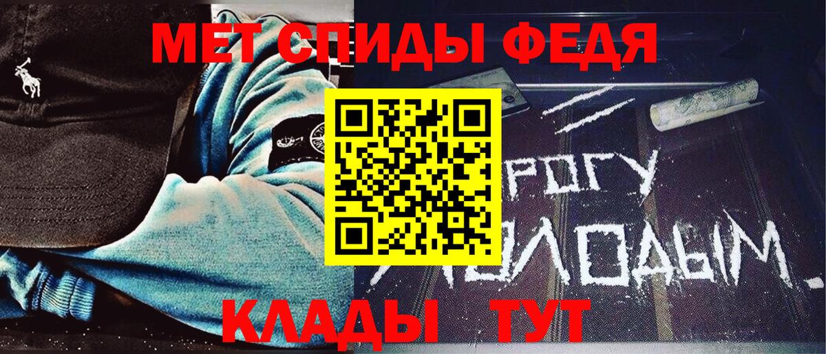 Метамфетамин кристалл Клинцы