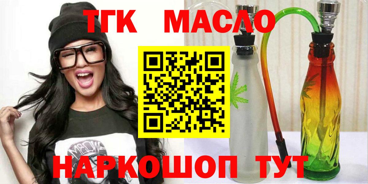 ТГК вейп с тгк Клинцы