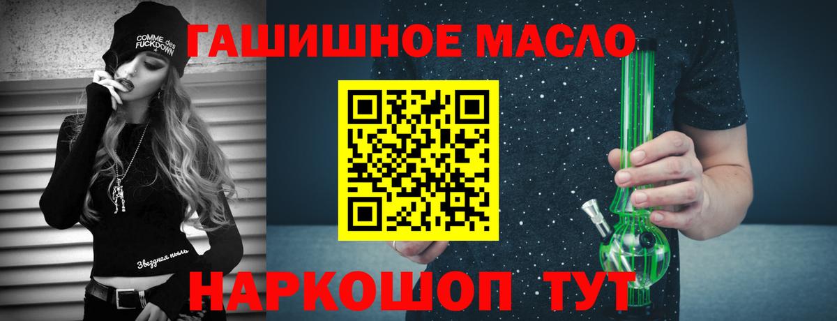 ТГК Wax  что такое наркотик  Клинцы  Дистиллят ТГК вейп с тгк  Вход с VPN 