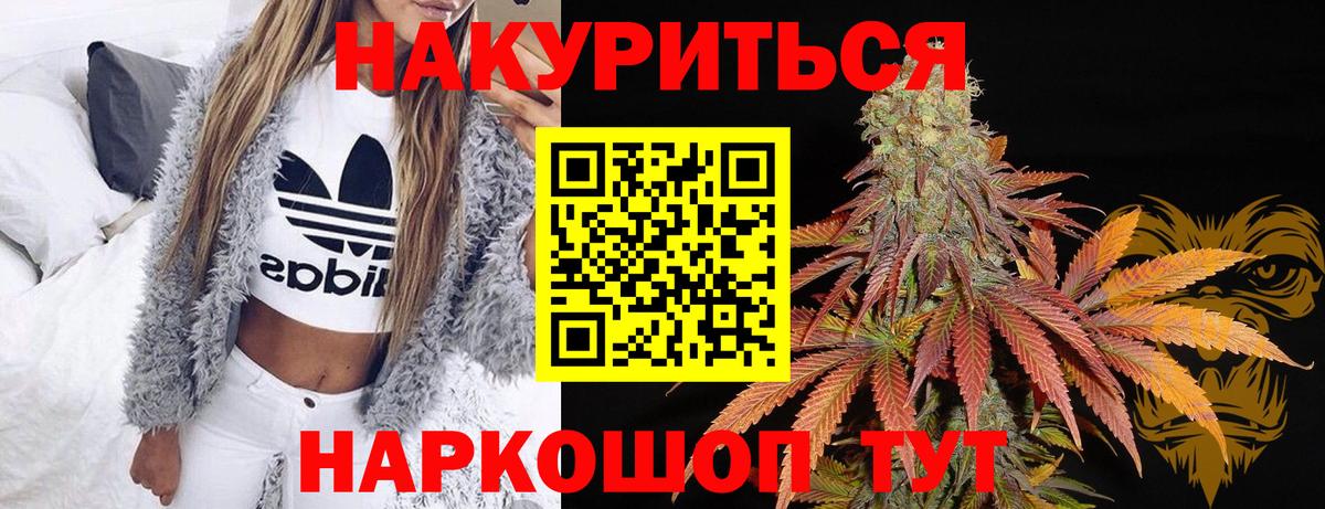 Канабис планчик  МАРИХУАНА Bruce Banner  Вход с VPN  Канабис гибрид  Клинцы 